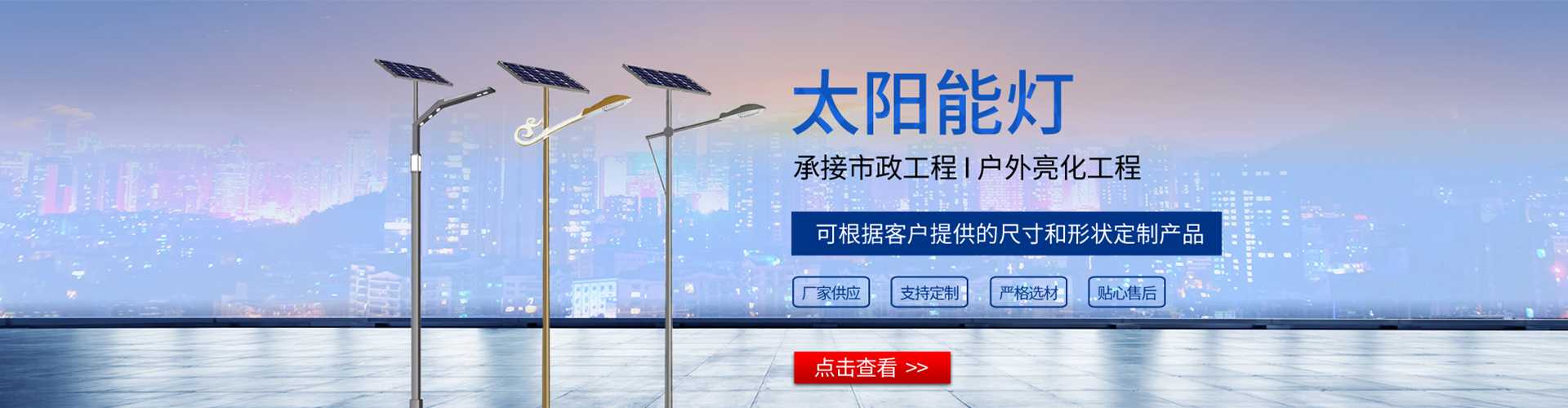 通海县太阳能路灯哪家好